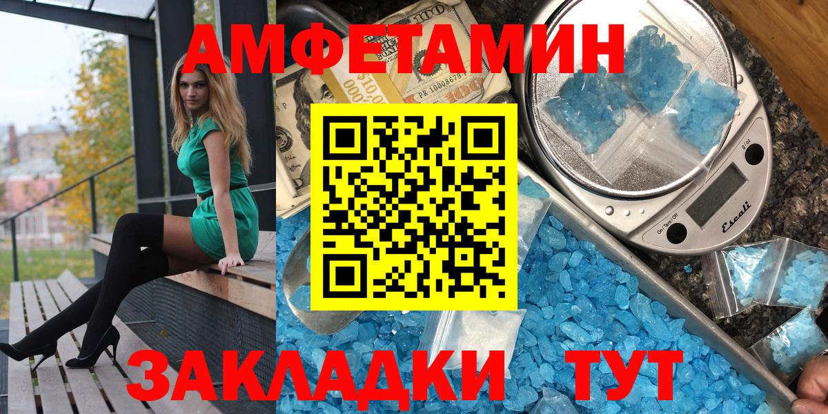 Амфетамин 97%  Вход с VPN  АМФ  Саяногорск 