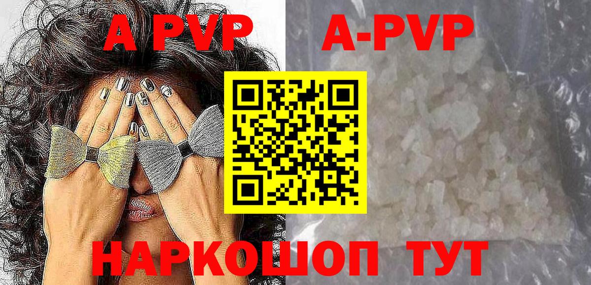 Саяногорск  Alpha PVP кристаллы  Вход с VPN  Alpha-PVP VHQ  хочу наркоту  APVP СК КРИС  А ПВП 