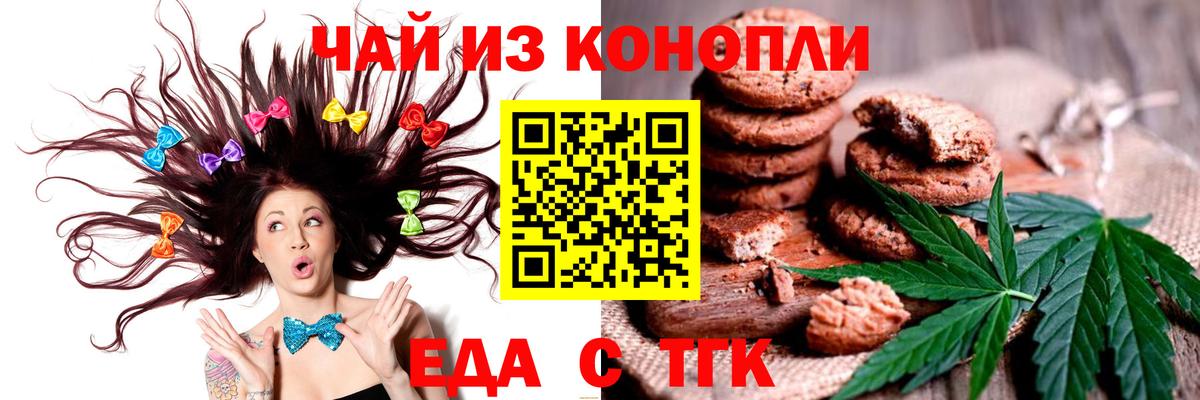 Саяногорск  Canna-Cookies конопля  Вход с VPN 