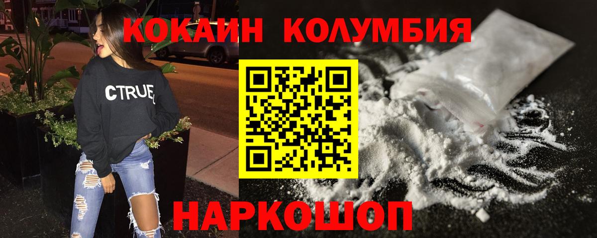Cocaine 97%  Вход с VPN  Саяногорск 