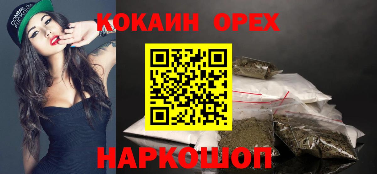 КОКАИН VHQ Саяногорск