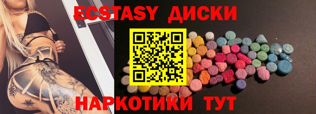 Саяногорск  ЭКСТАЗИ  Вход с VPN  гидра зеркало  ЭКСТАЗИ 300 mg 