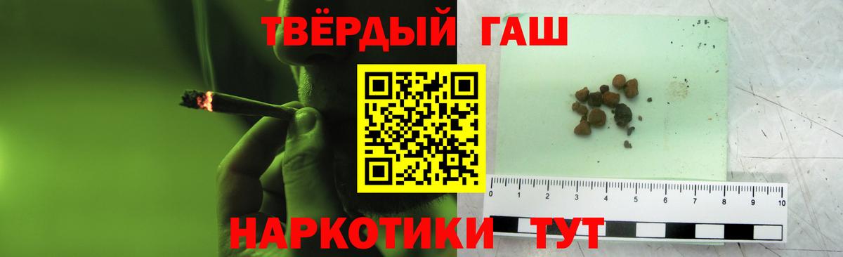 дарнет шоп  Гашиш хэш  Вход с VPN  ГАШ Cannabis  Саяногорск 