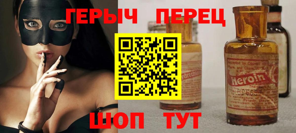 Героин гречка Саяногорск