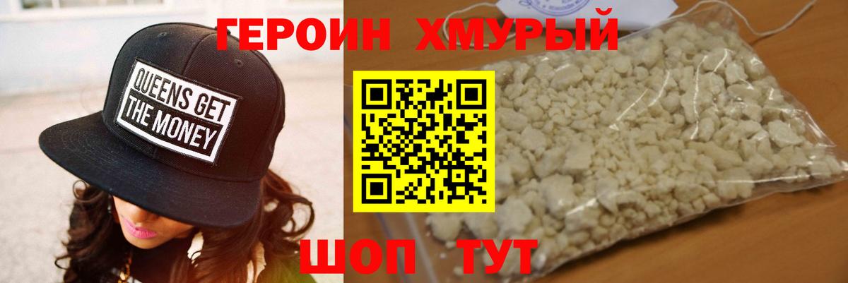 Героин  Героин белый  Вход с VPN  Саяногорск 