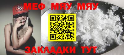мефедрон мука Новозыбков