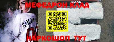 мефедрон мука Новозыбков