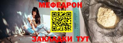 мефедрон мука Новозыбков