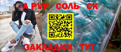 сатива Новодвинск
