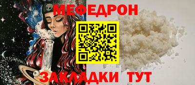мефедрон мука Новозыбков