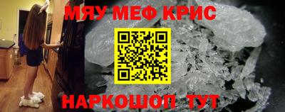 мефедрон мука Новозыбков