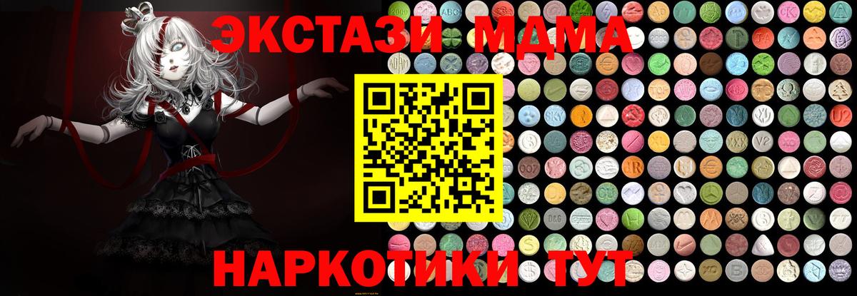 MDMA  Вход с VPN  Саяногорск  MDMA VHQ 