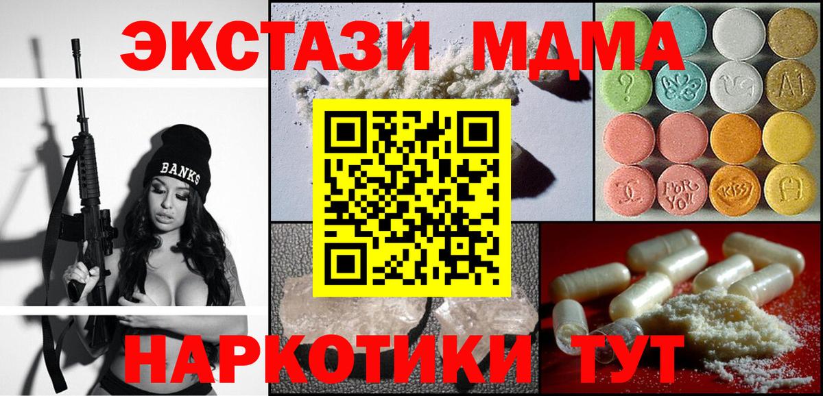 МДМА crystal Саяногорск