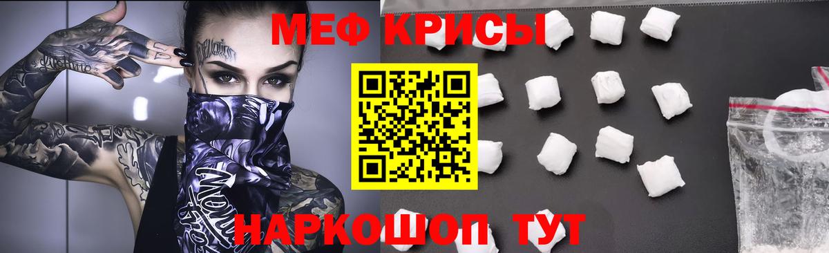 Мефедрон мука  Мефедрон  Саяногорск  Вход с VPN  МЕФ кристаллы 