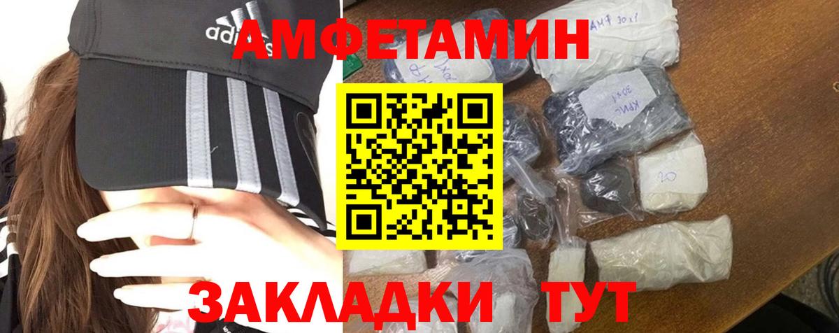 Метамфетамин пудра Саяногорск