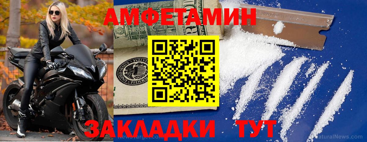 Саяногорск  Первитин Methamphetamine  Метамфетамин  Вход с VPN  Первитин Methamphetamine 