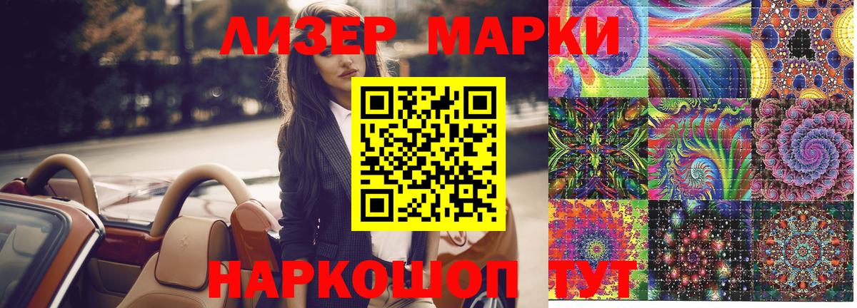 Марки 25I-NBOMe  Марки NBOMe 1,5мг  Вход с VPN  Саяногорск 