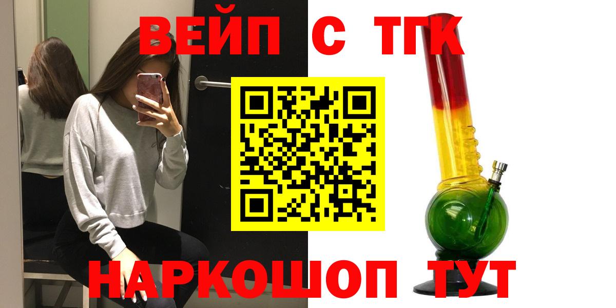 Дистиллят ТГК THC oil Саяногорск