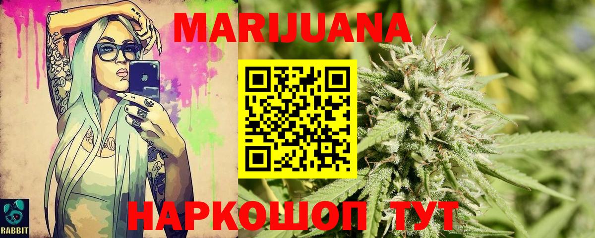 Саяногорск  МАРИХУАНА ГИДРОПОН  Вход с VPN  МАРИХУАНА планчик  Канабис Ganja 