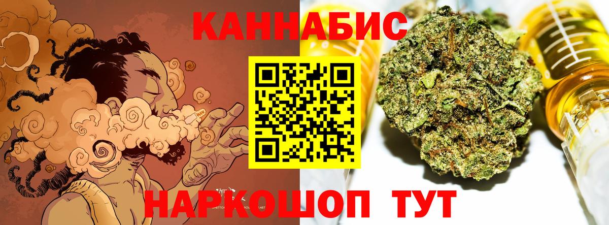 Марихуана конопля Саяногорск